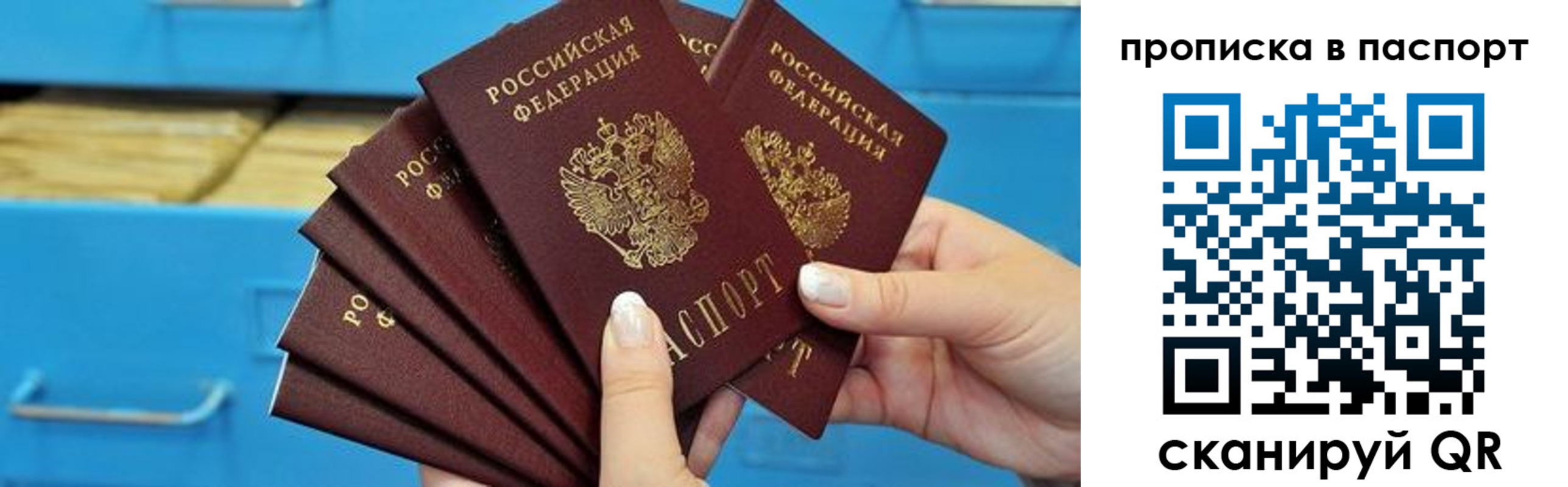 прописка в Ненецком АО
