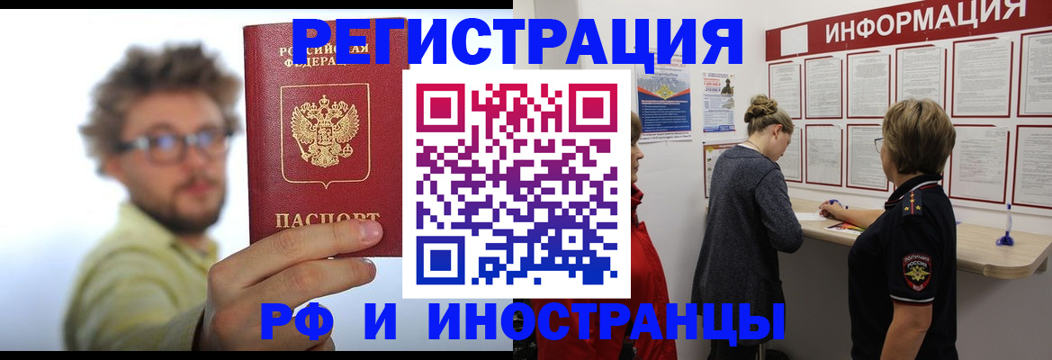 прописка для работы в Ненецком АО