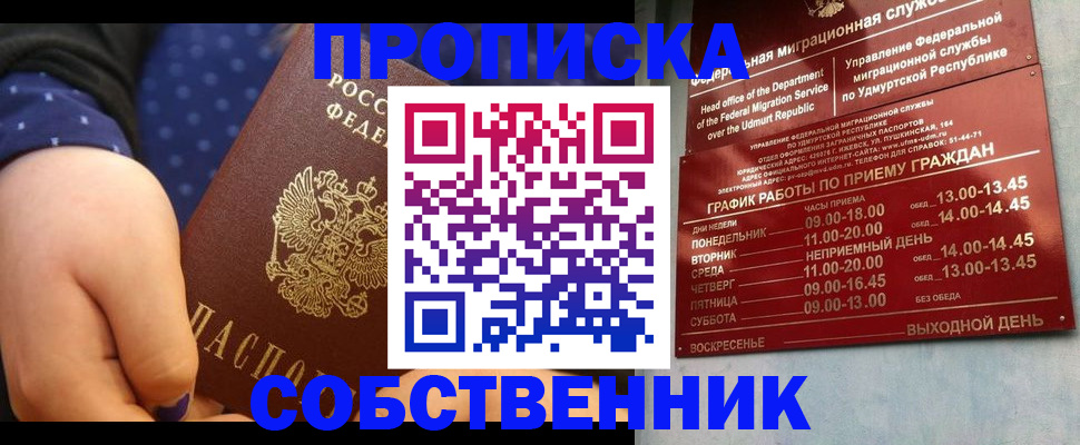 временная регистрация недорого в Ненецком АО