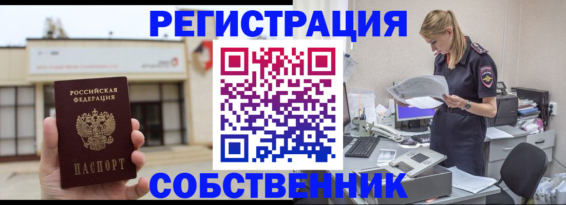 прописка 2025 в Ненецком АО