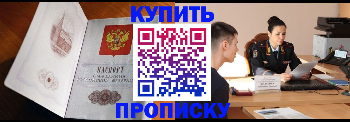 прописка штамп в Ненецком АО