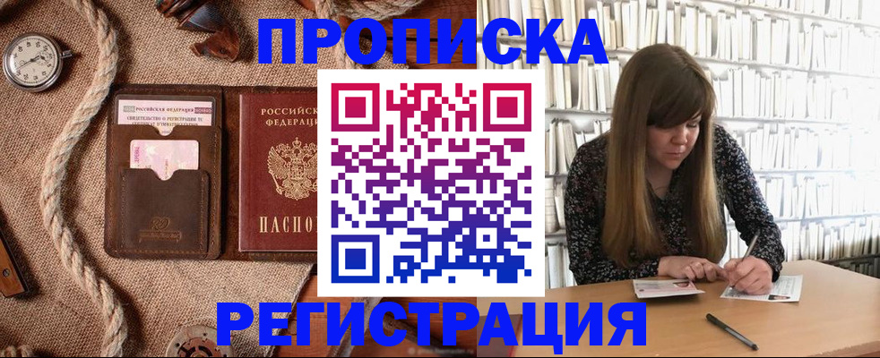 временная регистрация собственник в Ненецком АО