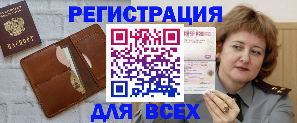 прописка гарантия в Ненецком АО