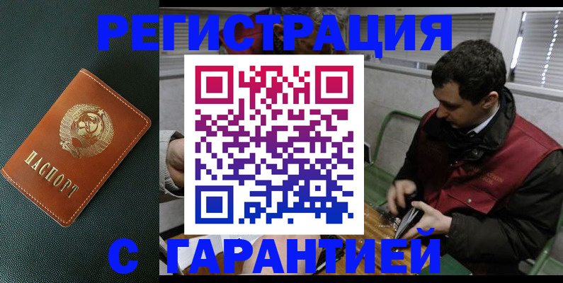 прописка штамп в Ненецком АО
