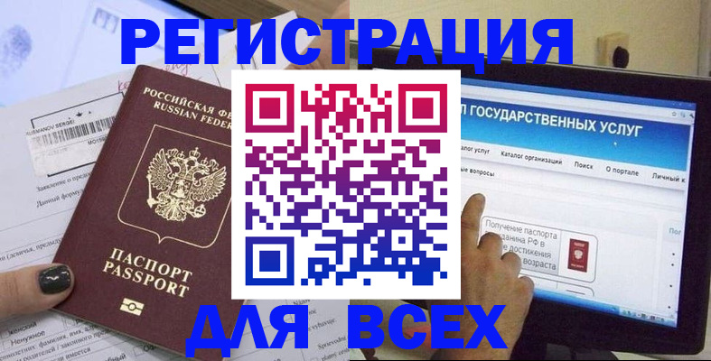 прописка для кредита в Ненецком АО