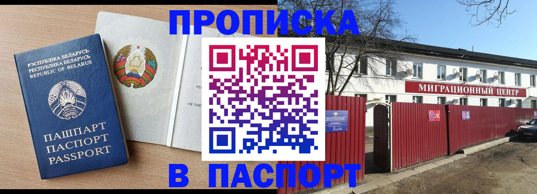 прописка для военкомата в Ненецком АО