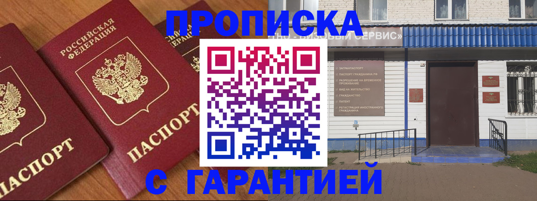 временная регистрация недорого в Ненецком АО